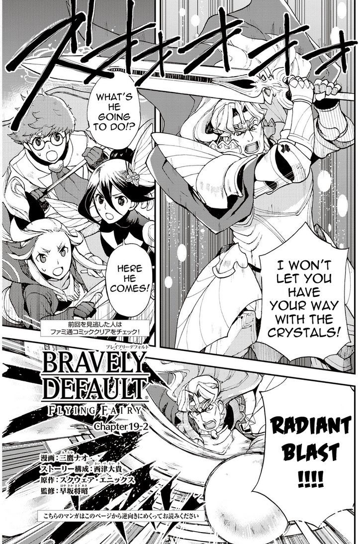 Bravely Default - Flying Fairy Chapter 19.2 #1