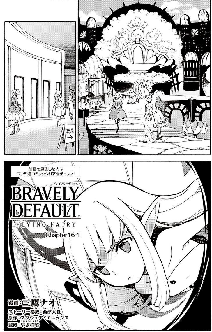 Bravely Default - Flying Fairy Chapter 16.1 #1