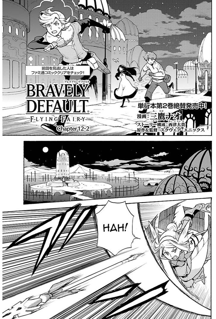 Bravely Default - Flying Fairy Chapter 12.2 #1