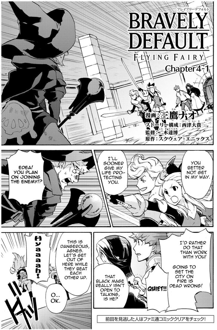 Bravely Default - Flying Fairy Chapter 4.1 #1