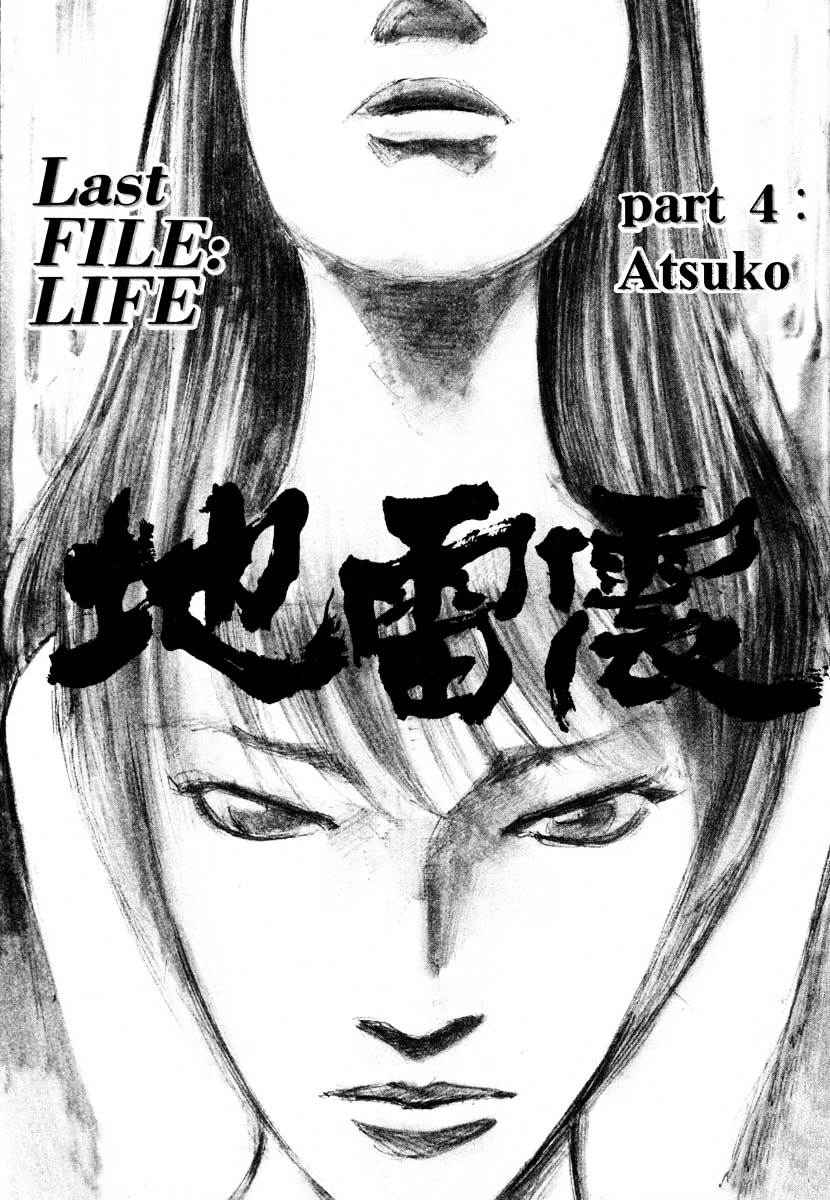 Jiraishin Chapter 28.4 #2