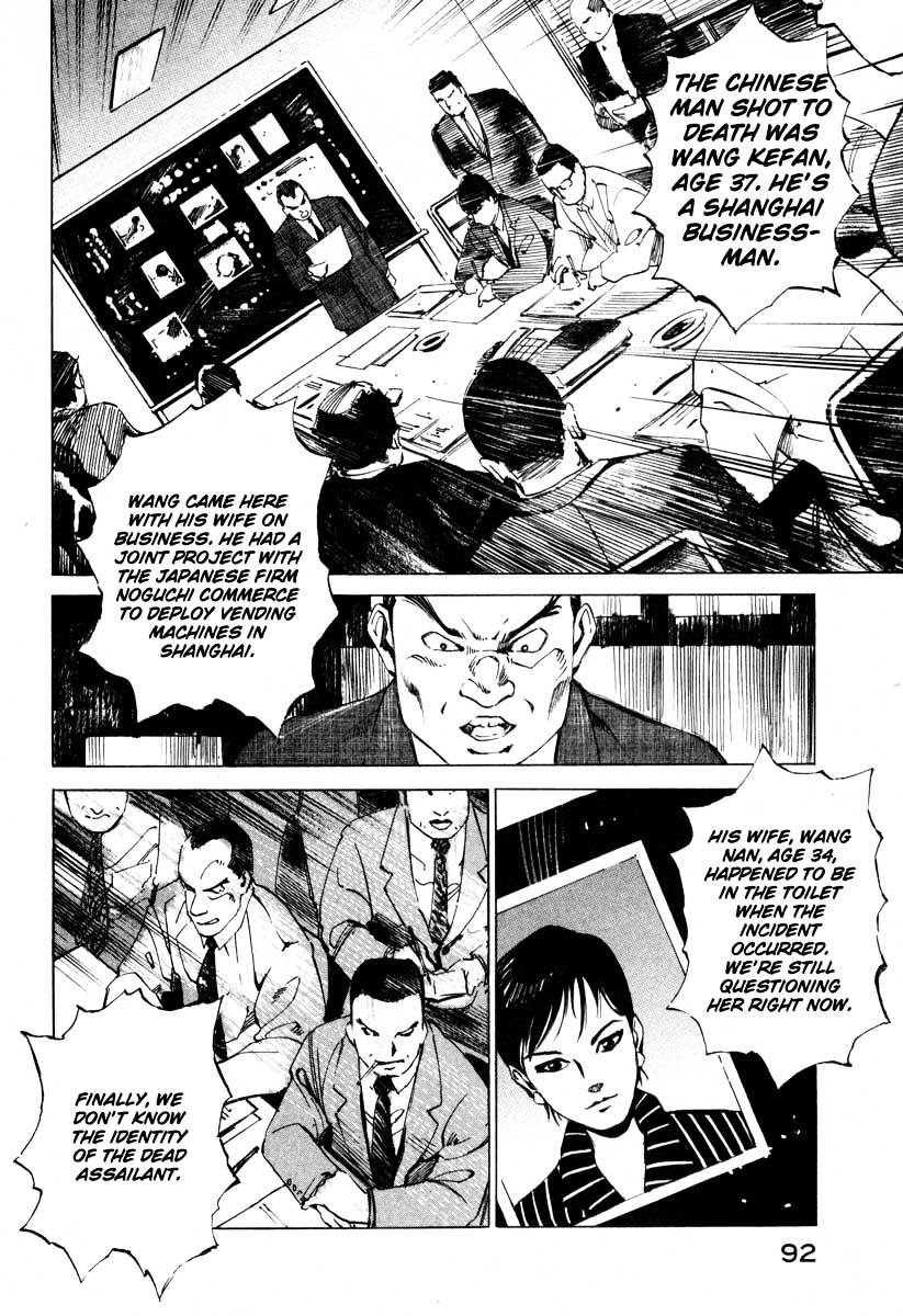 Jiraishin Chapter 16.2 #11