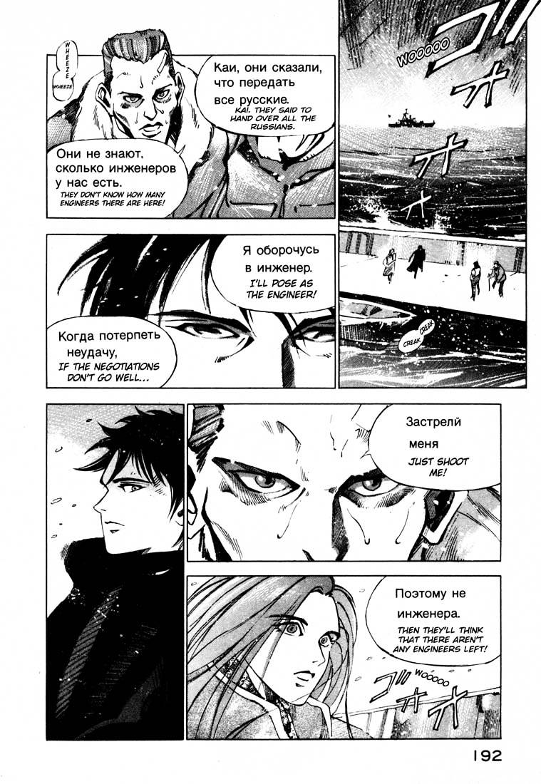 Jiraishin Chapter 13.4 #40