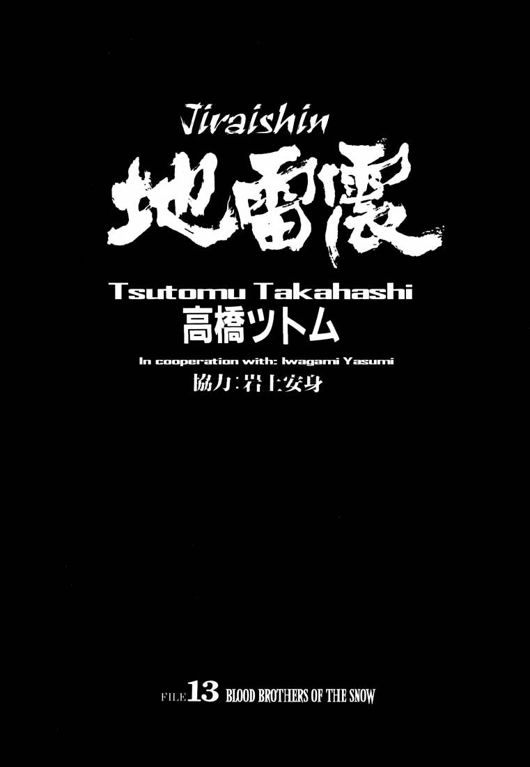 Jiraishin Chapter 13.1 #2