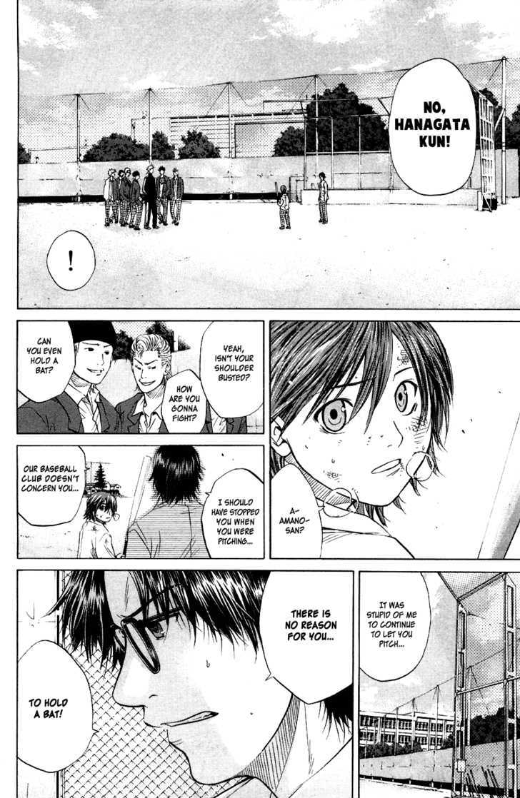 Shinyaku Chapter 2 #3