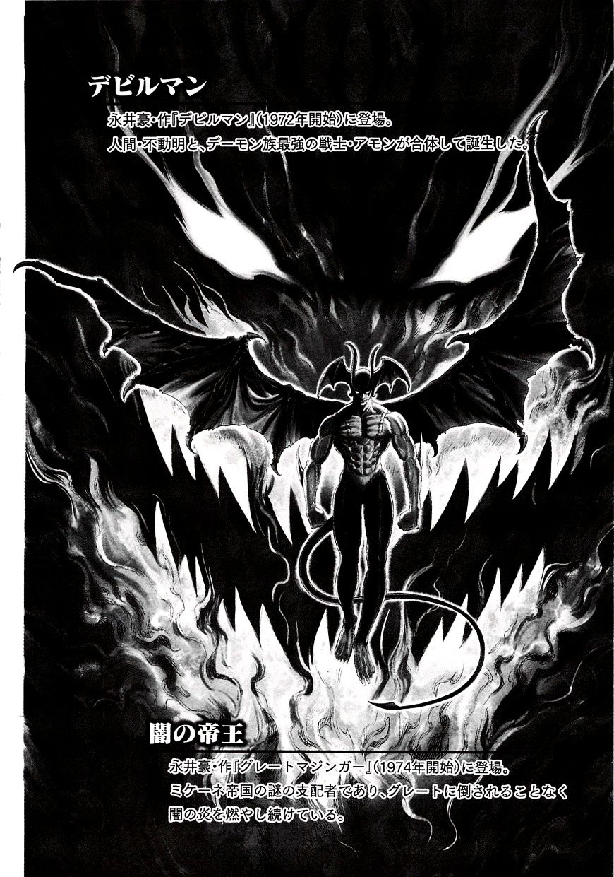 Devilman Tai Yami No Teiou Chapter 7.1 #7