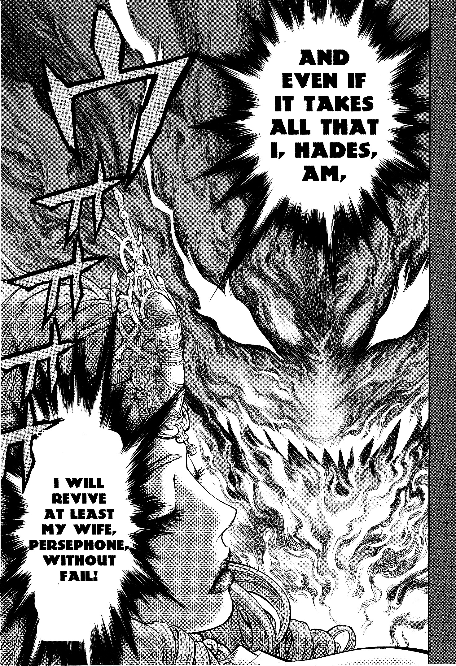 Devilman Tai Yami No Teiou Chapter 1 #51