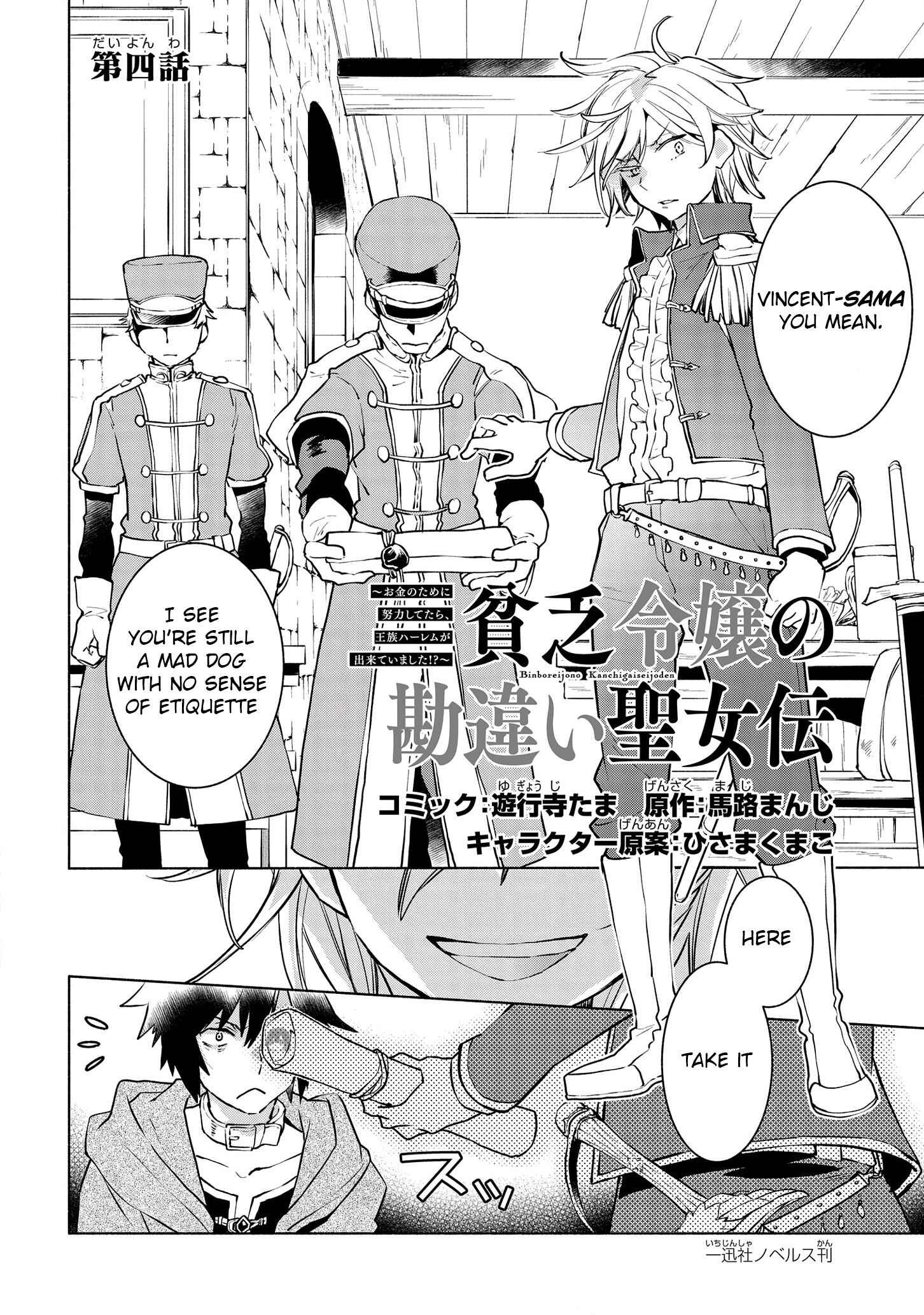 Binbou Reijou No Kanchigai Seijo Den Chapter 4 #3