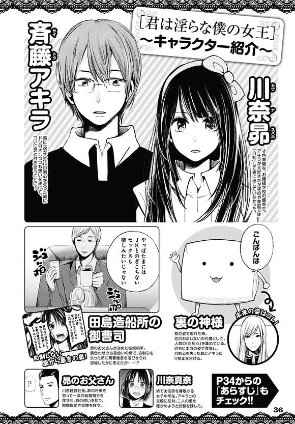 Kimi Wa Midara Na Boku No Joou Chapter 11 #3