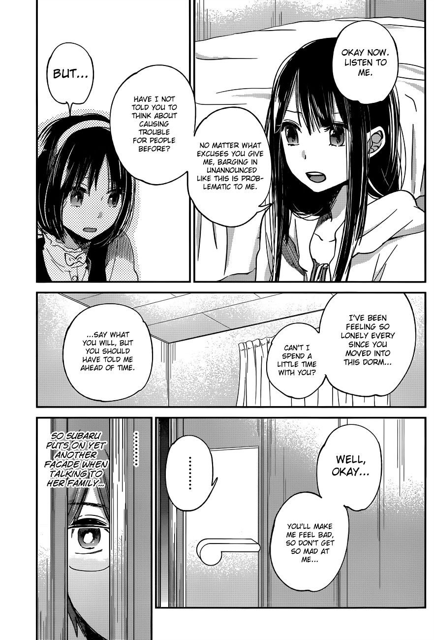 Kimi Wa Midara Na Boku No Joou Chapter 9 #13