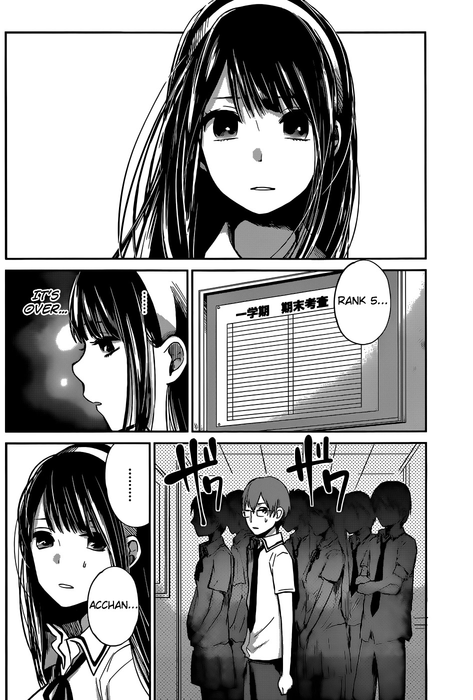 Kimi Wa Midara Na Boku No Joou Chapter 5 #6