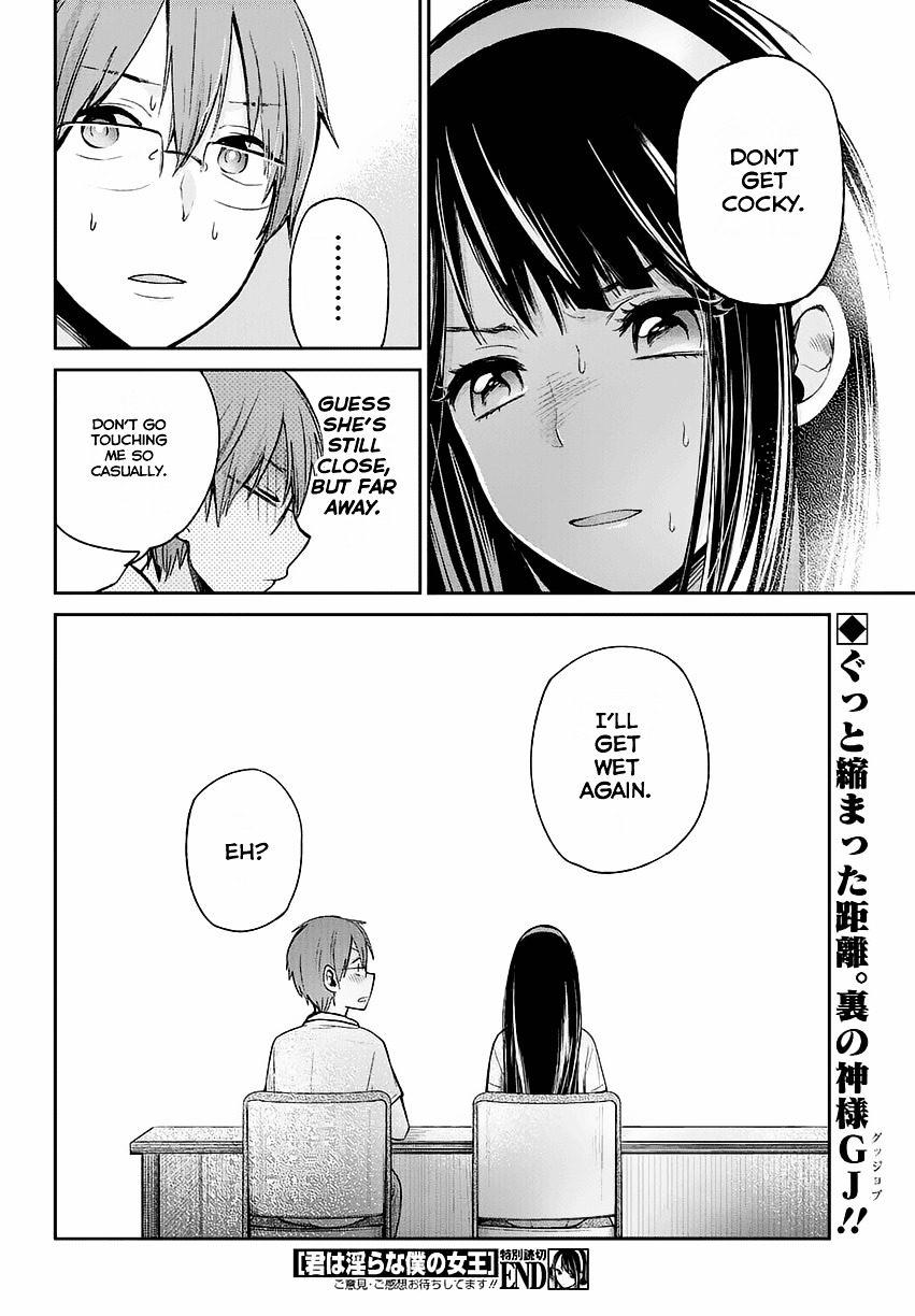 Kimi Wa Midara Na Boku No Joou Chapter 1 #41