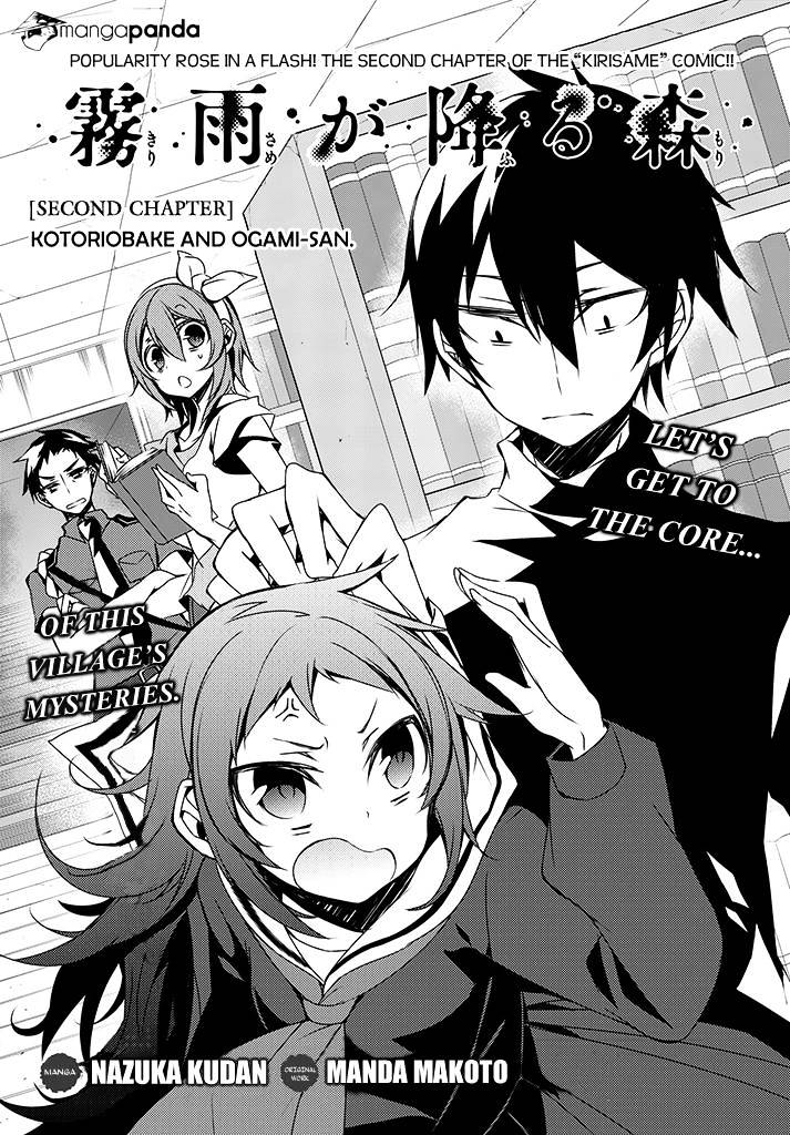 Kirisame Ga Furu Mori Chapter 2 #3