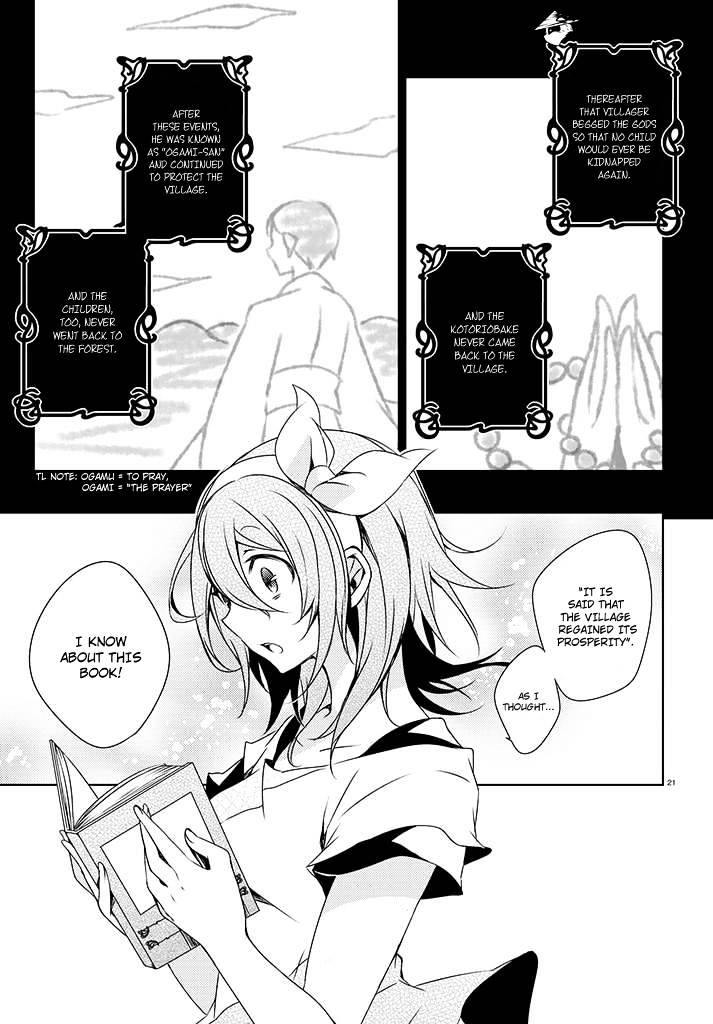 Kirisame Ga Furu Mori Chapter 1 #23