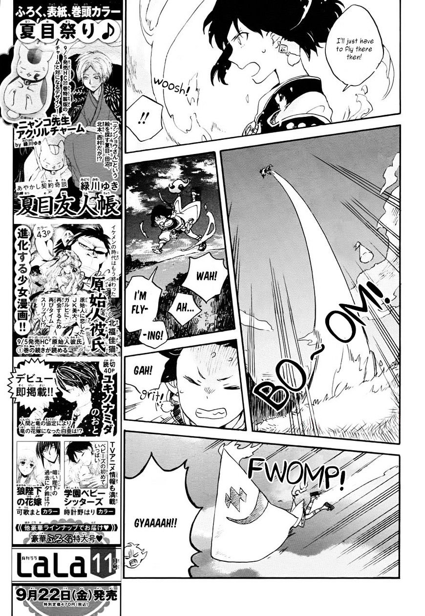 Hokorobi No Lamp Chapter 1 #15