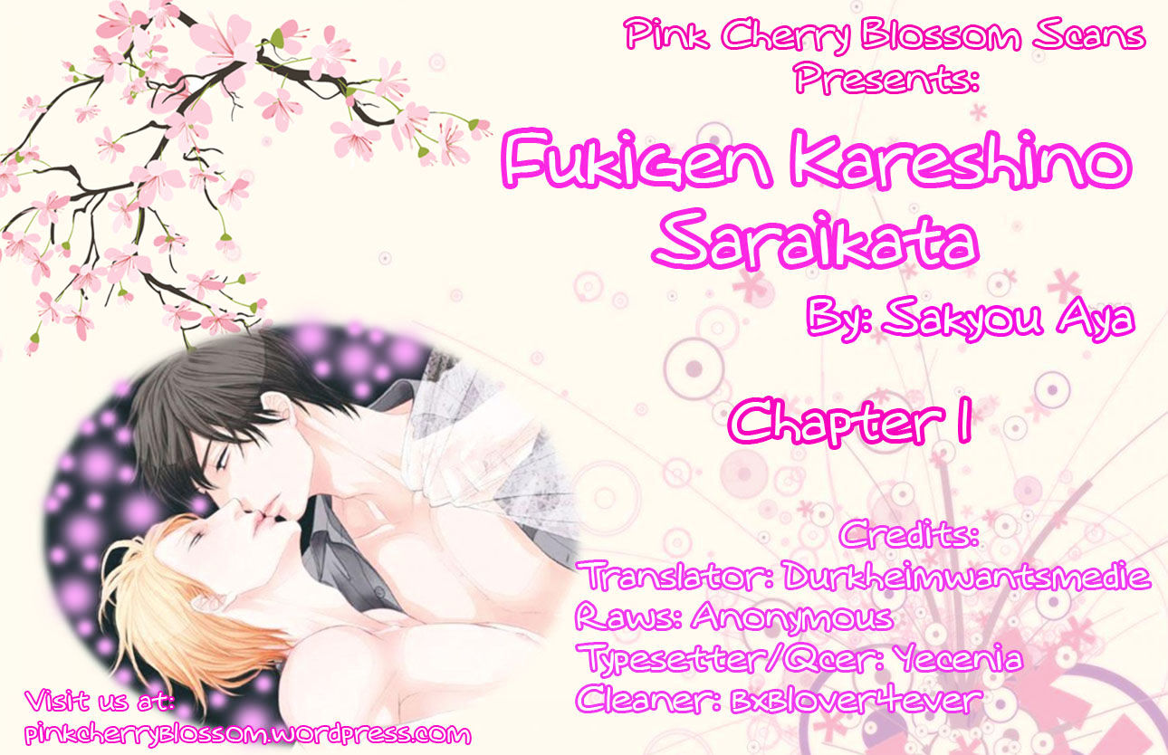 Fukigen Kareshi No Saraikata Chapter 1 #1