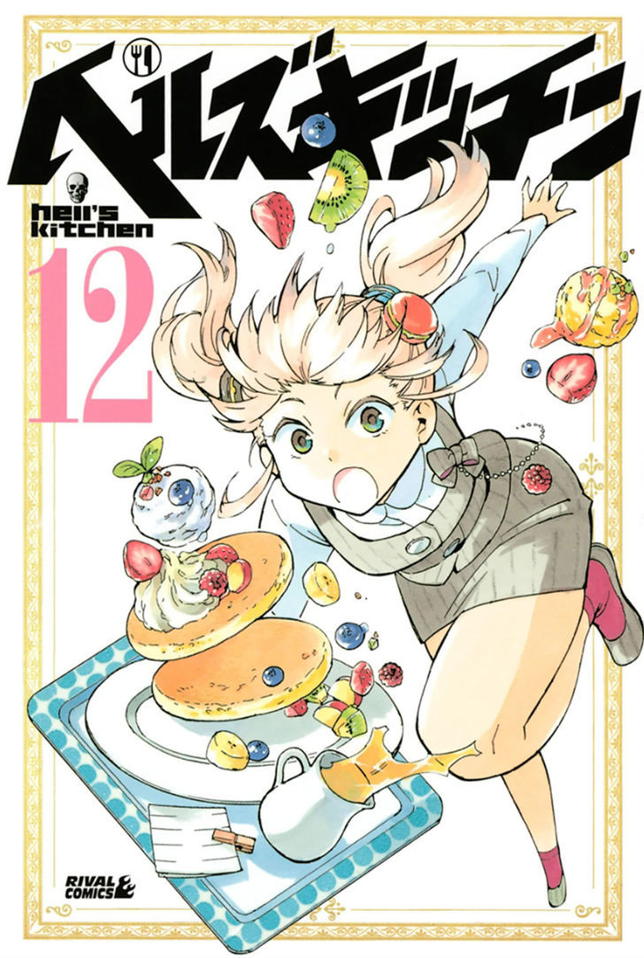 Hell's Kitchen Chapter 43 #3