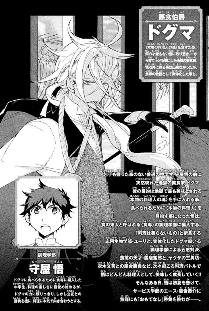 Hell's Kitchen Chapter 43 #5
