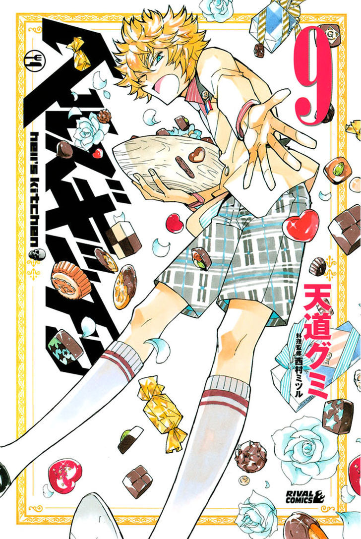 Hell's Kitchen Chapter 32 #2