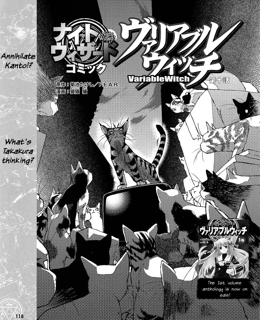 Night Wizard Variable Witch Chapter 10 #2