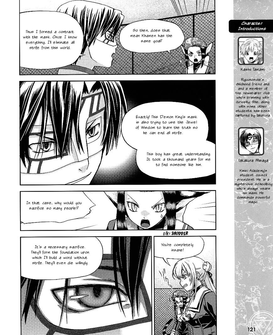 Night Wizard Variable Witch Chapter 10 #5