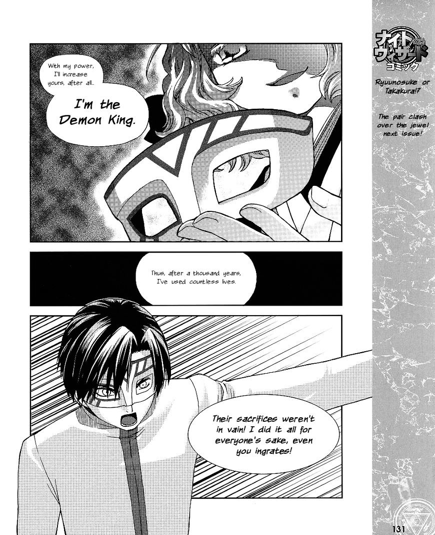 Night Wizard Variable Witch Chapter 10 #15