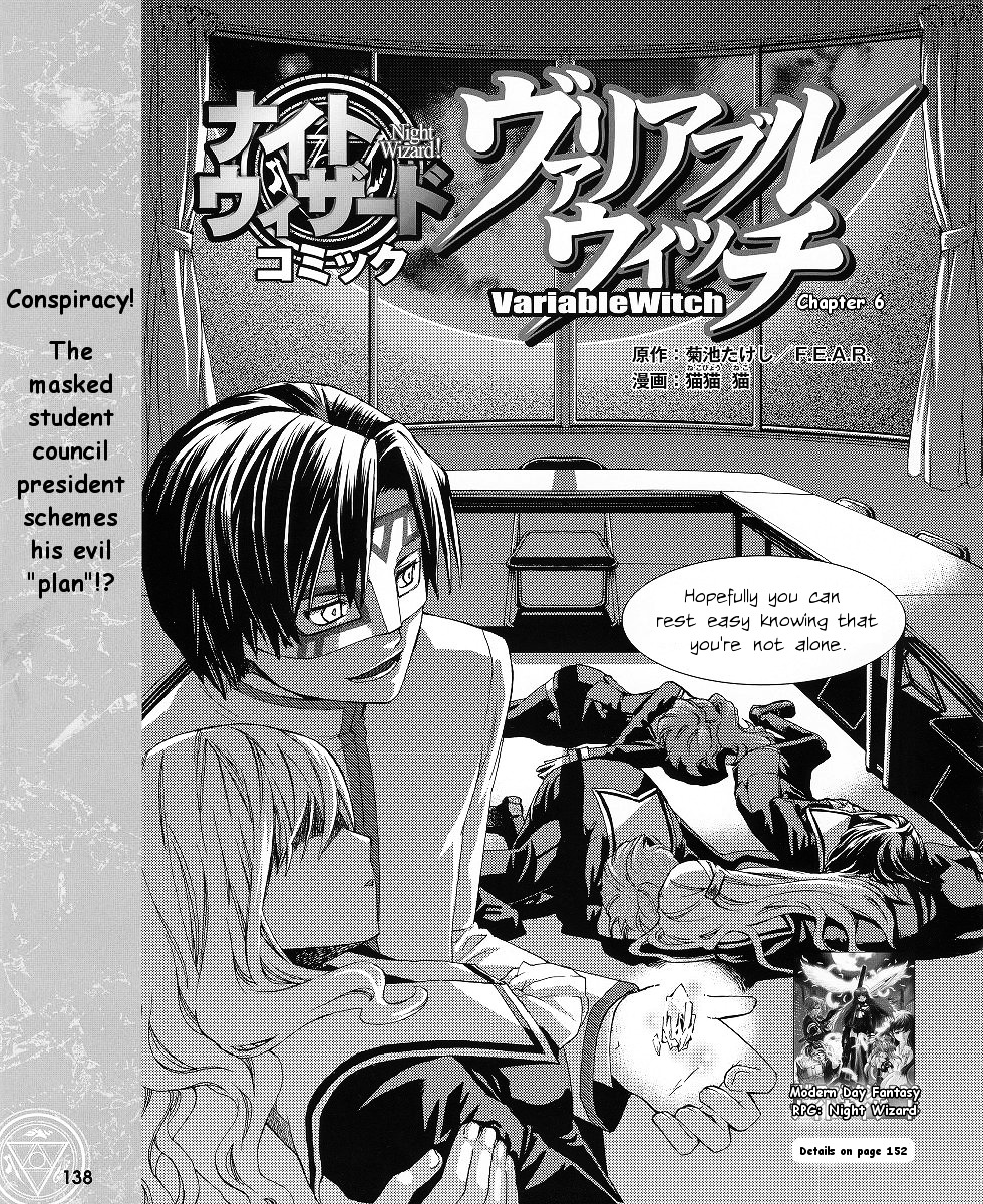 Night Wizard Variable Witch Chapter 6 #2