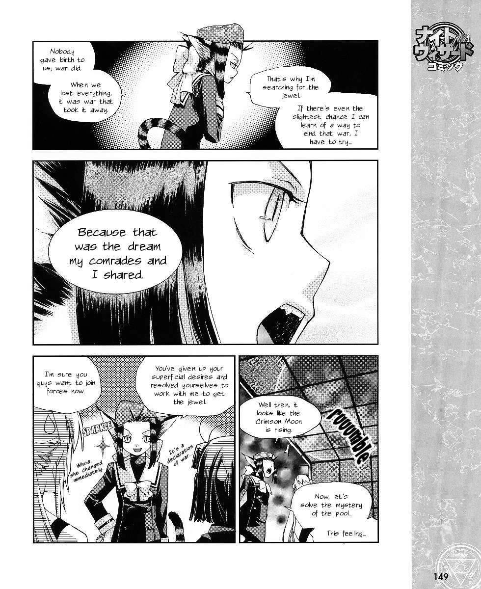 Night Wizard Variable Witch Chapter 6 #13
