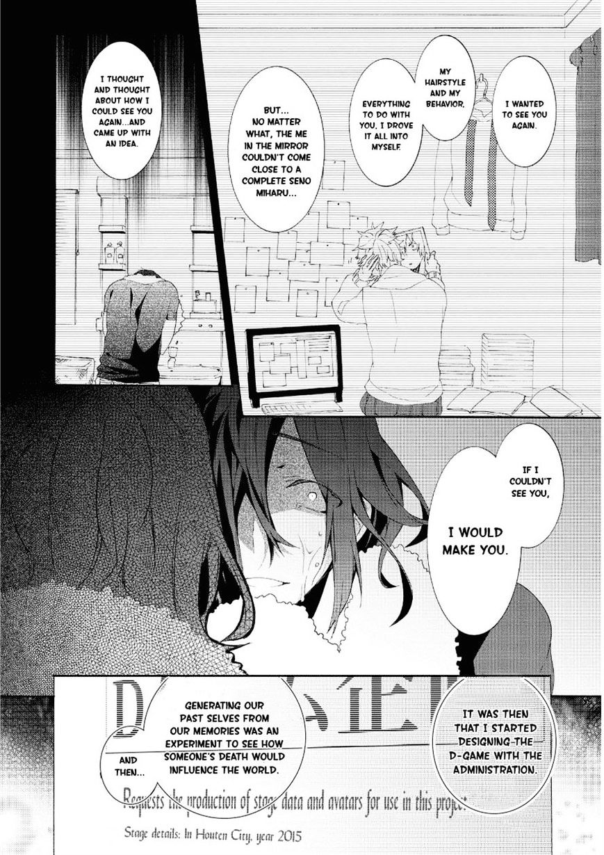 Worldend: Debugger Chapter 15 #19