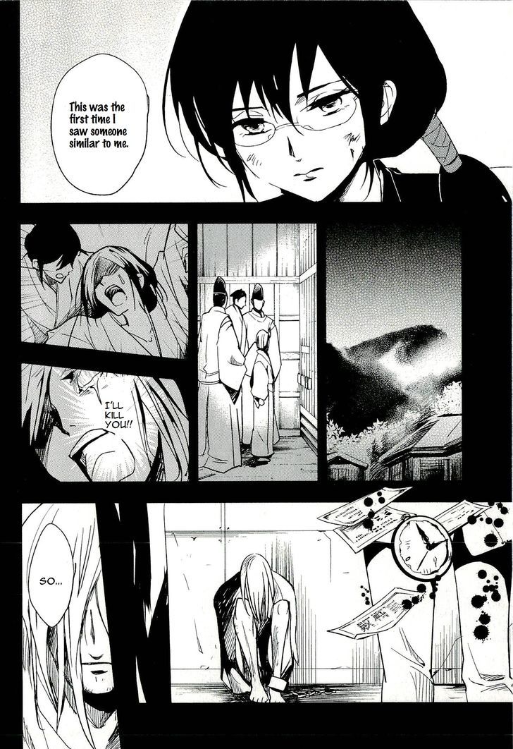 Blood-C Chapter 12 #48