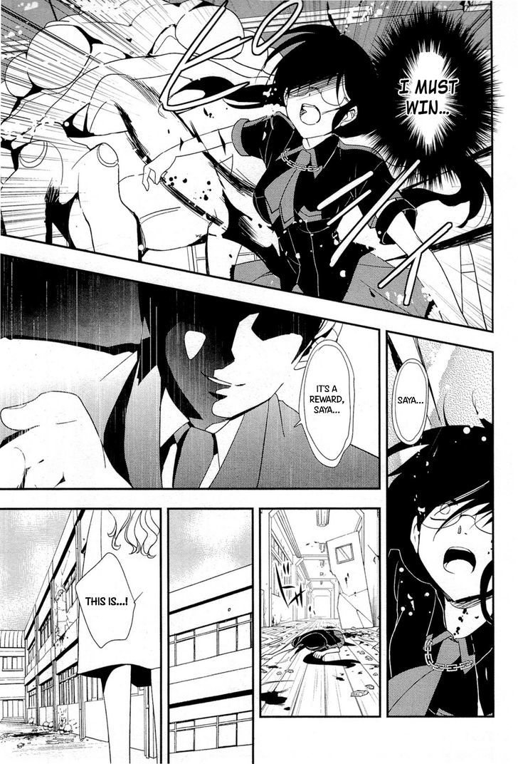 Blood-C Chapter 9 #19