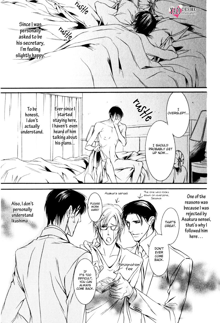 Masquerade Lovers Chapter 4 #7