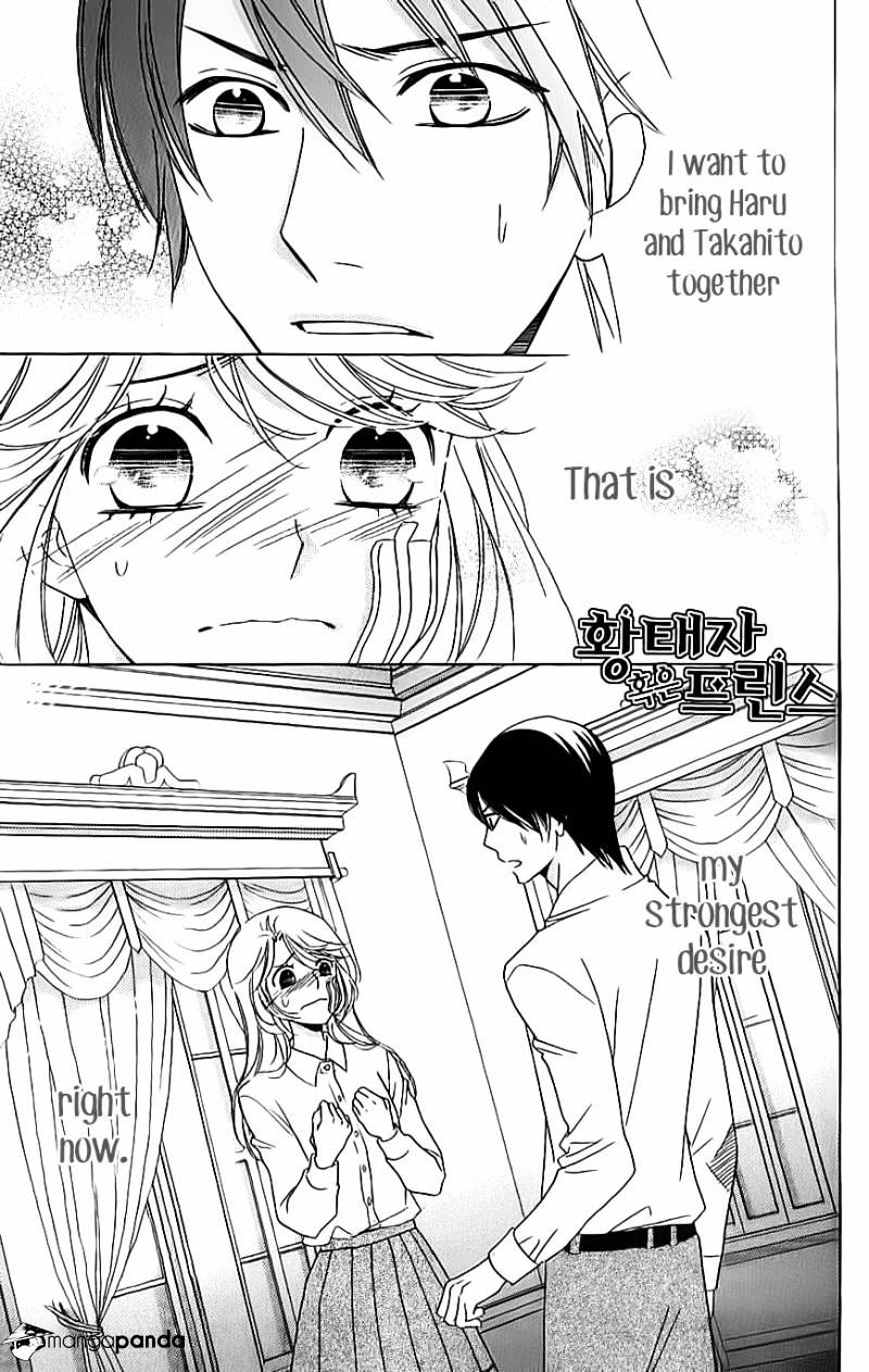 Ouji Ka Prince Chapter 15 #3