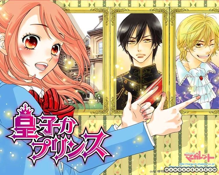 Ouji Ka Prince Chapter 1 #3