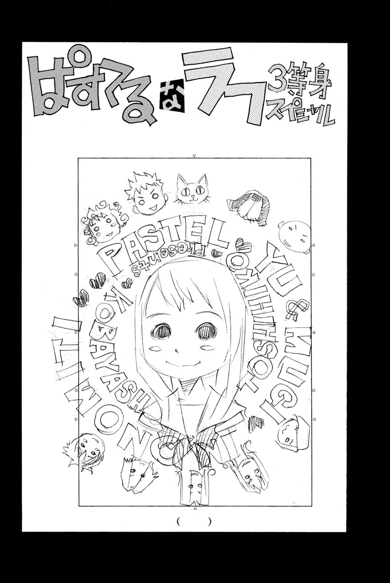 Pastel Chapter 155 #47