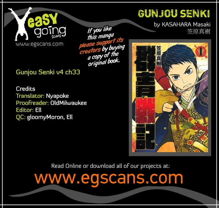 Gunjou Senki Chapter 33 #1
