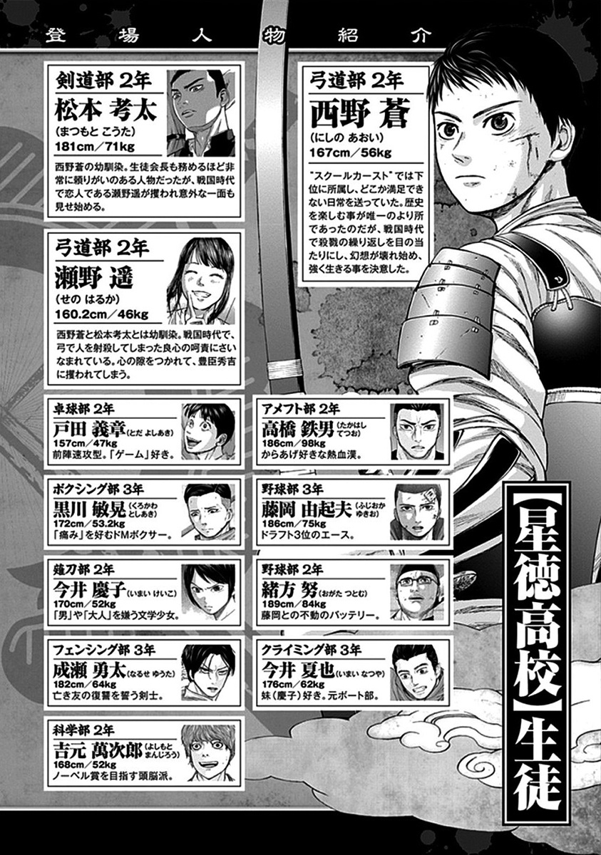 Gunjou Senki Chapter 29 #4