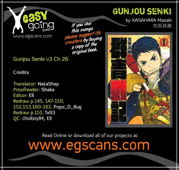 Gunjou Senki Chapter 26 #1