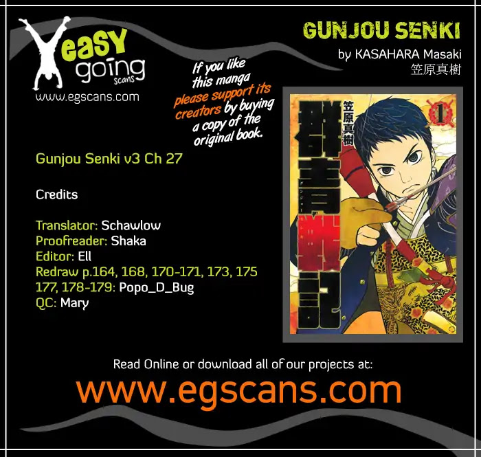 Gunjou Senki Chapter 27 #1