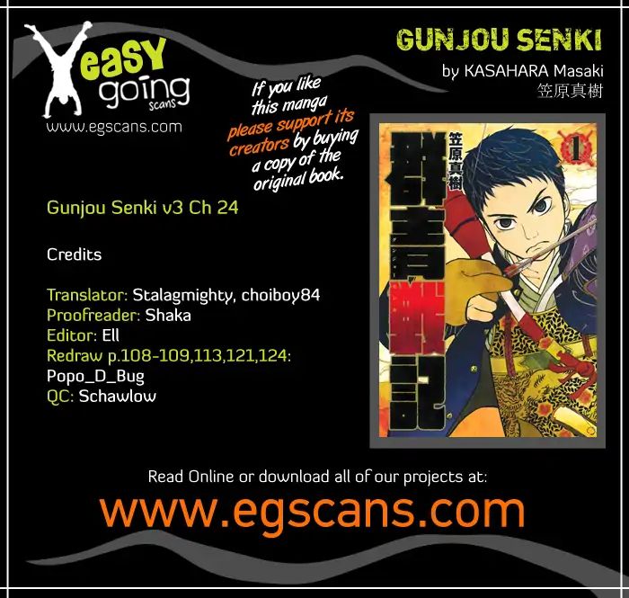 Gunjou Senki Chapter 24 #1