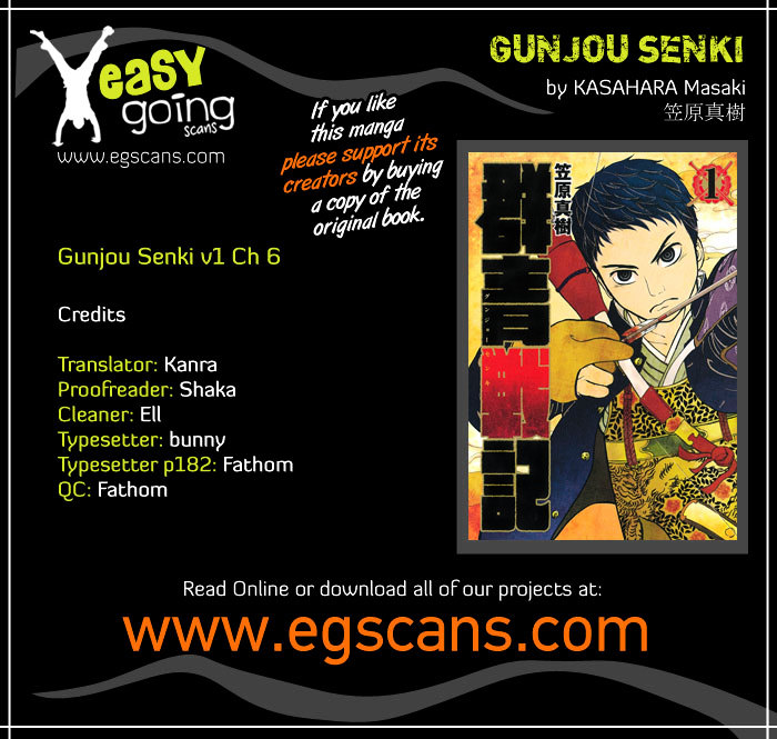 Gunjou Senki Chapter 6 #1