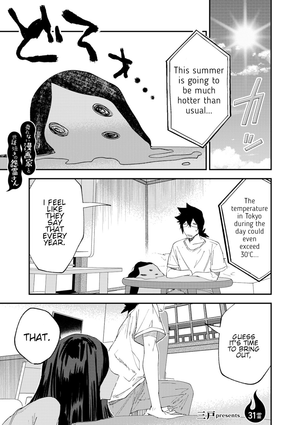 The Unpopular Mangaka And The Helpful Ghost Chapter 31 #1