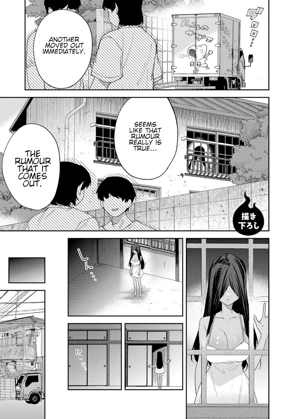 The Unpopular Mangaka And The Helpful Onryo-San Chapter 28.5 #1