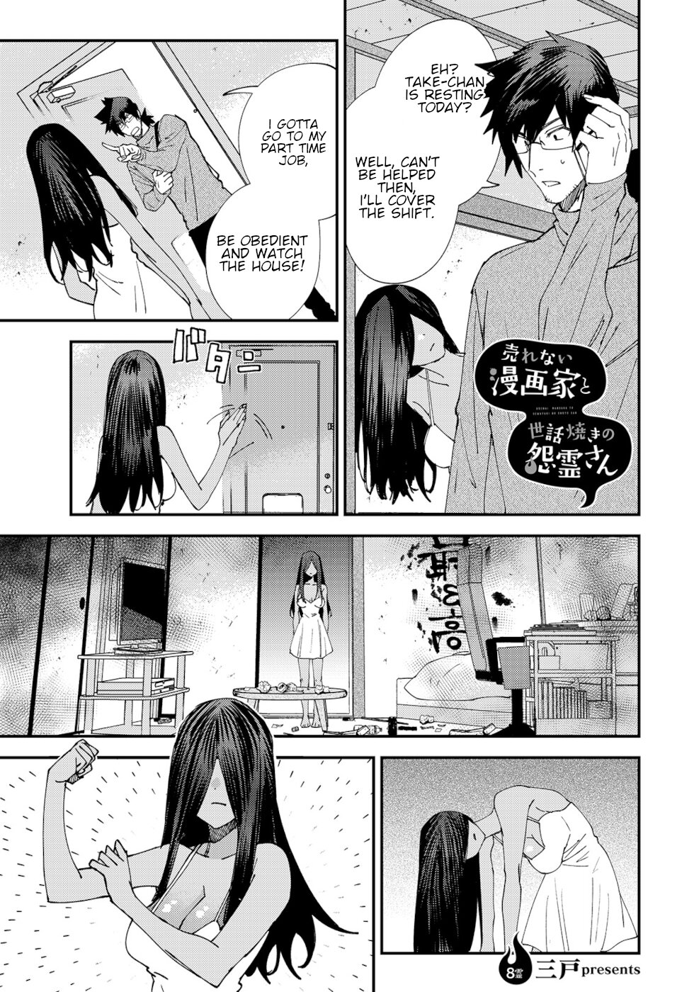 The Unpopular Mangaka And The Helpful Onryo-San Chapter 8 #1