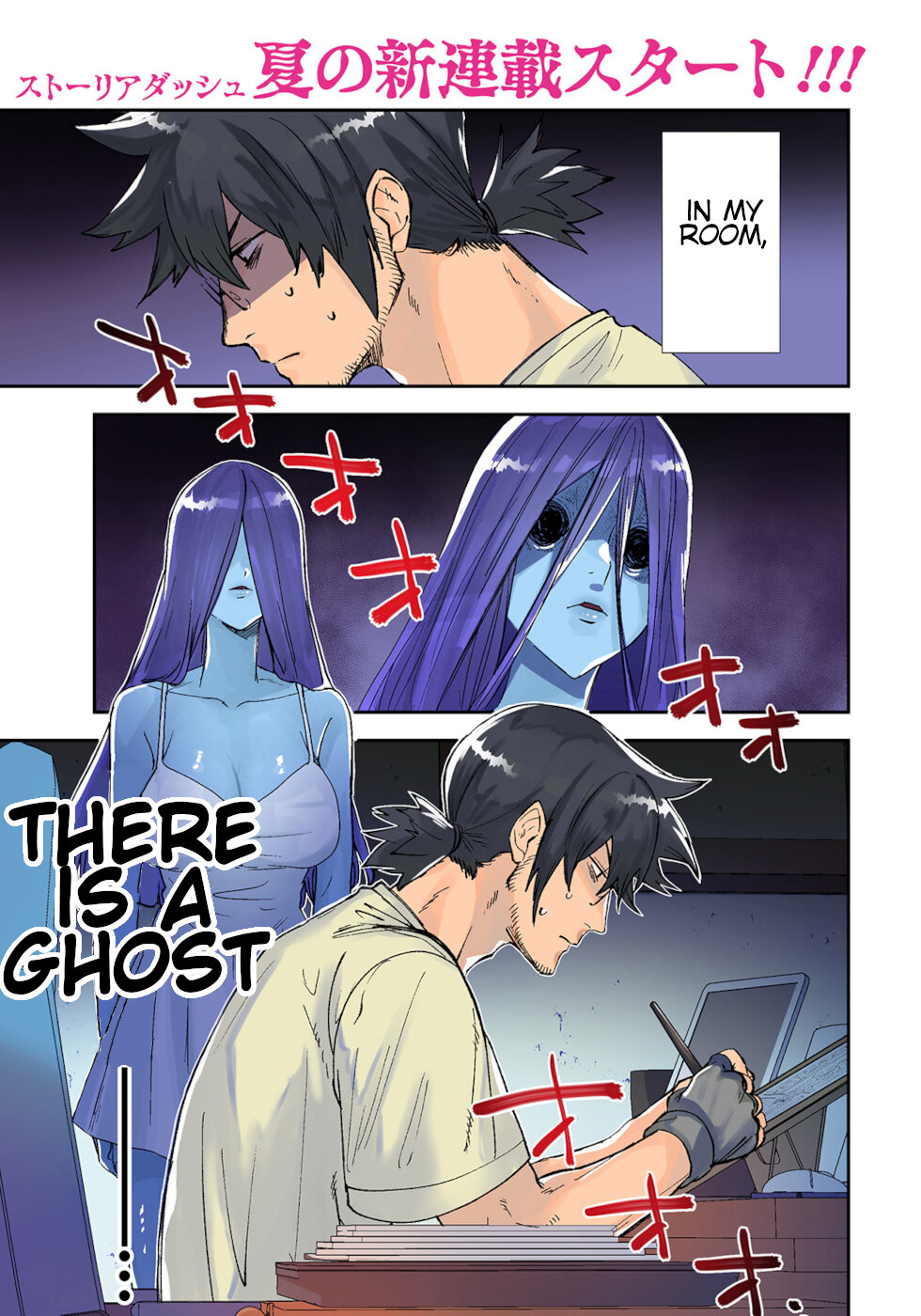 The Unpopular Mangaka And The Helpful Ghost Chapter 1 #1