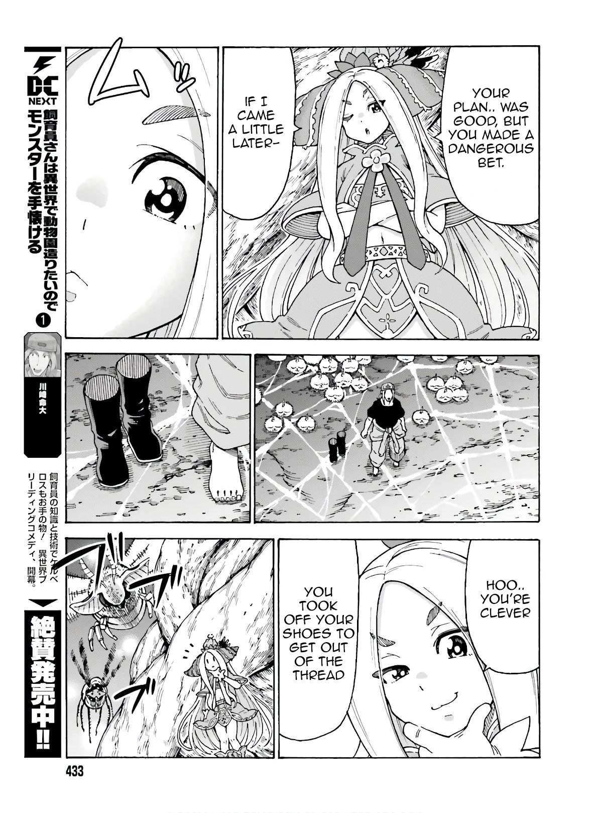 Shiikuin-San Wa Isekai De Doubutsuen Tsukuritainode Monsutaa Wo Tenazukeru Chapter 8 #6