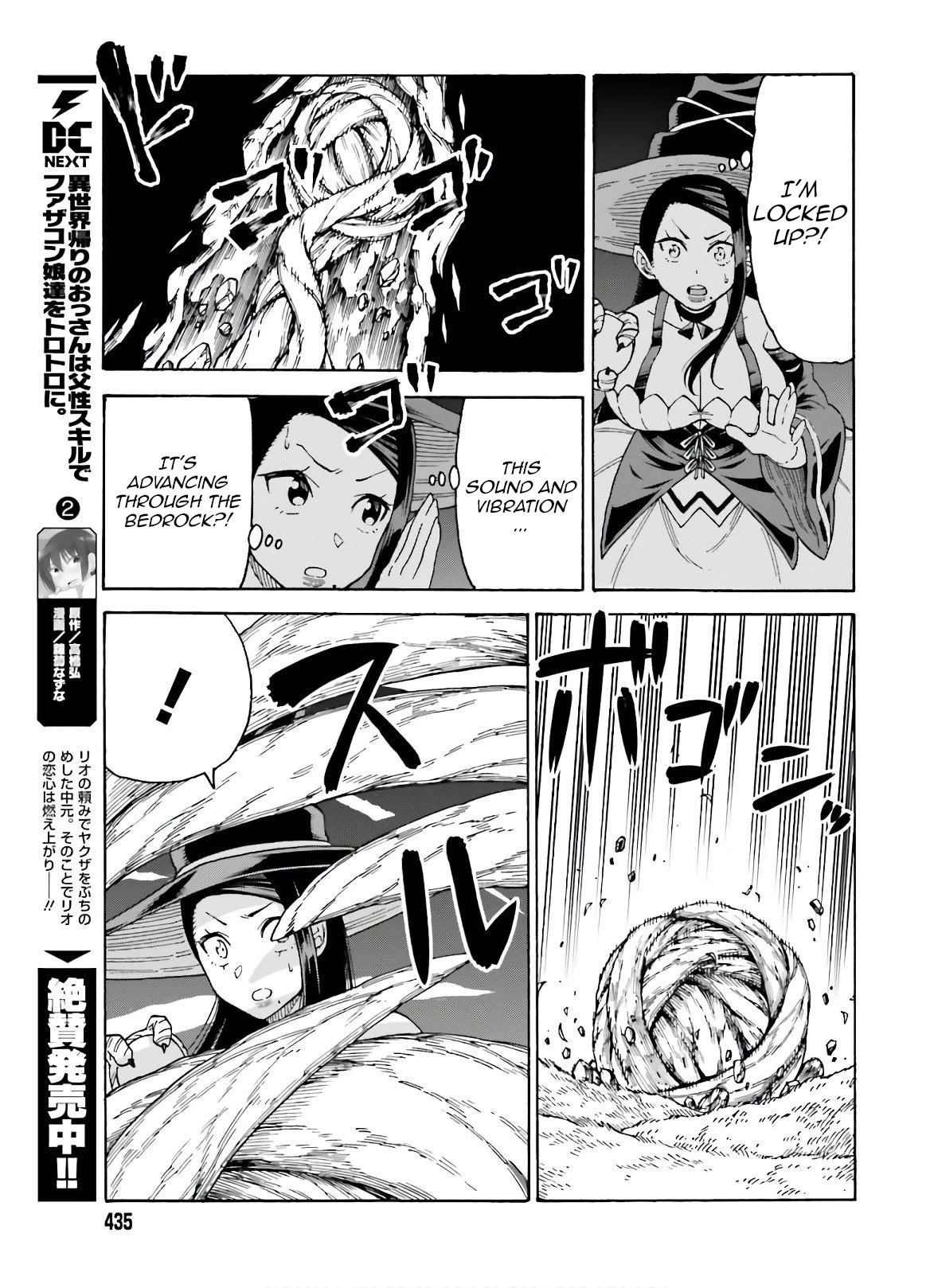 Shiikuin-San Wa Isekai De Doubutsuen Tsukuritainode Monsutaa Wo Tenazukeru Chapter 8 #8