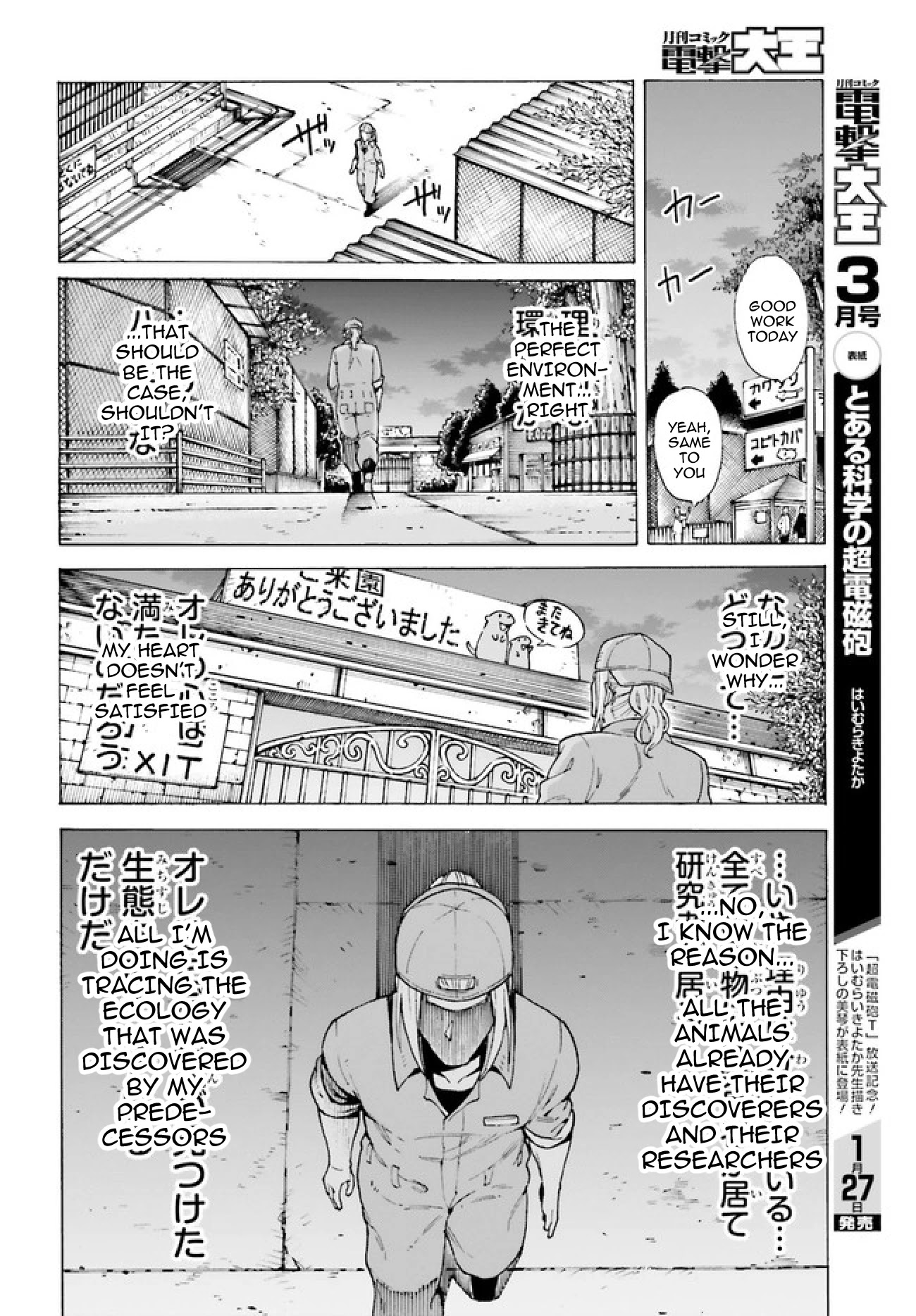 Shiikuin-San Wa Isekai De Doubutsuen Tsukuritainode Monsutaa Wo Tenazukeru Chapter 1 #10