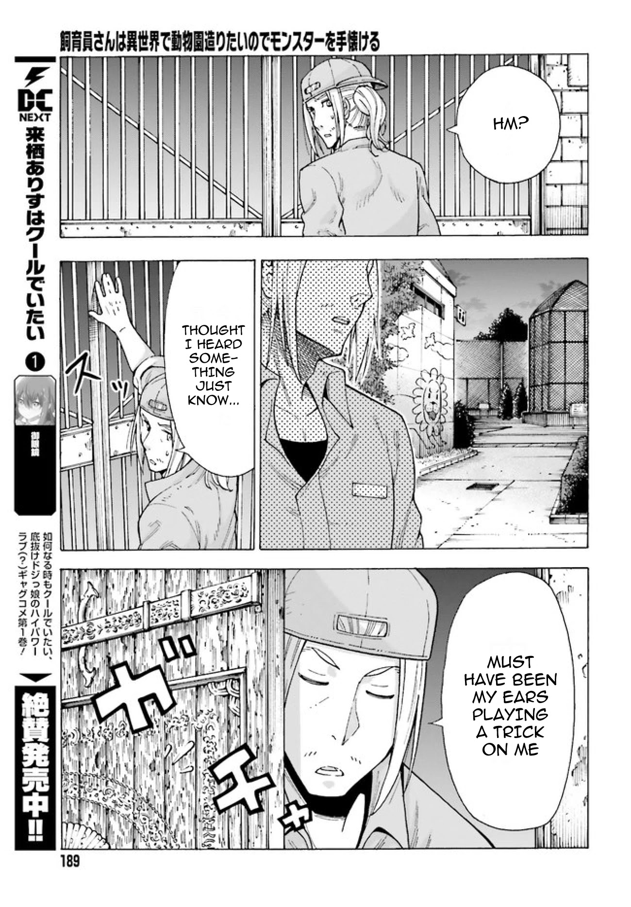 Shiikuin-San Wa Isekai De Doubutsuen Tsukuritainode Monsutaa Wo Tenazukeru Chapter 1 #13