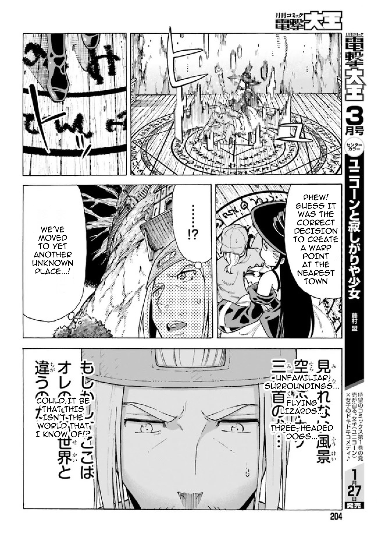 Shiikuin-San Wa Isekai De Doubutsuen Tsukuritainode Monsutaa Wo Tenazukeru Chapter 1 #28